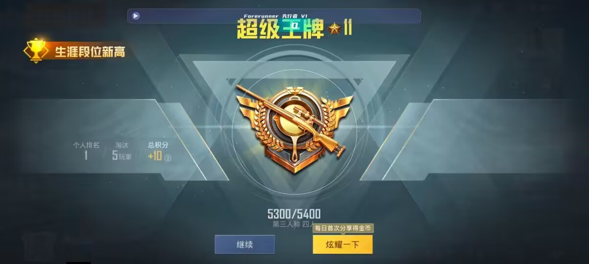 和平精英先行者透视直装 - 什么平台卖和平精英车钥匙辅助预览图